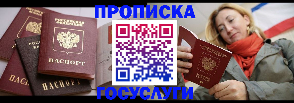 временная регистрация законно в Николаевске-на-Амуре