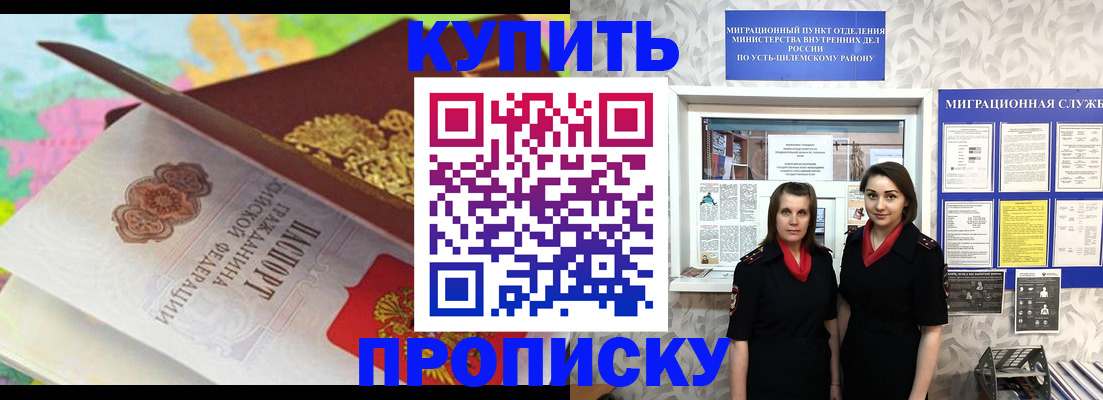 прописка регистрация в Николаевске-на-Амуре